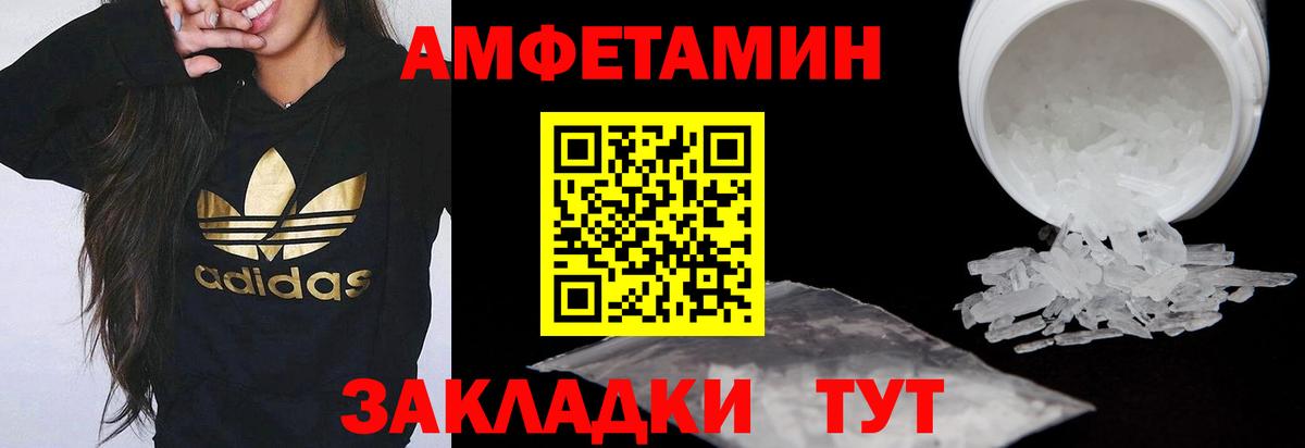 АМФЕТАМИН Розовый Переславль-Залесский
