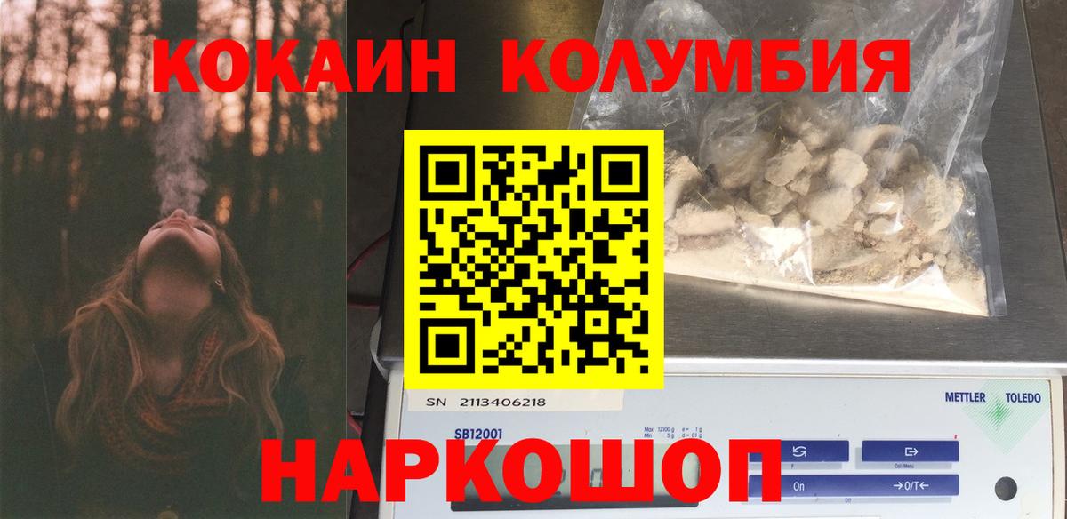 Cocaine 97%  Вход с VPN  Переславль-Залесский 