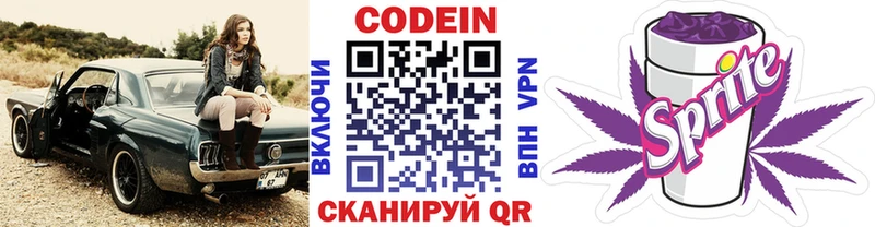 Codein напиток Lean (лин)  наркотики  MEGA ссылки  Переславль-Залесский 