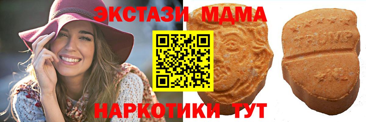 ЭКСТАЗИ ешки  Экстази 280мг  Экстази  Вход с VPN  Переславль-Залесский 