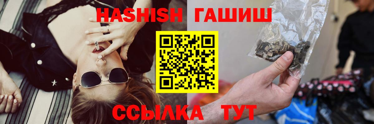 Гашиш VHQ  Гашиш убойный  Вход с VPN  Переславль-Залесский 