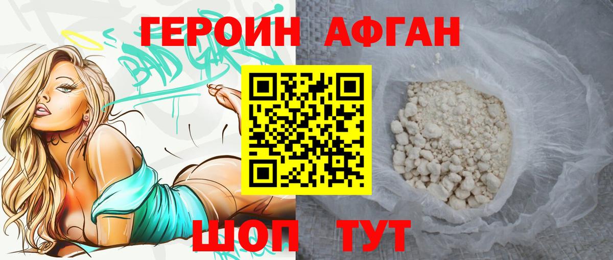 ГЕРОИН VHQ Переславль-Залесский