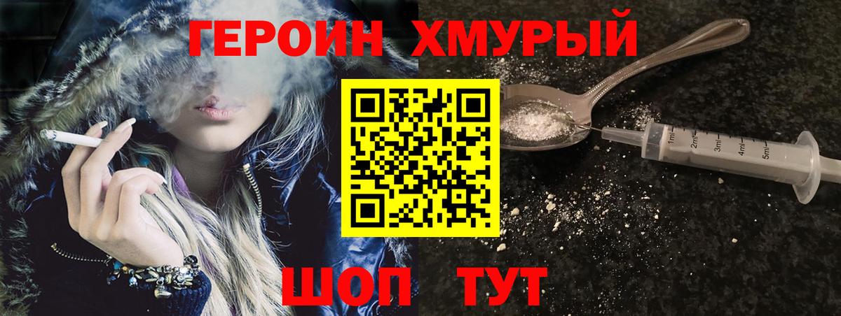 Переславль-Залесский  Героин хмурый  Вход с VPN 