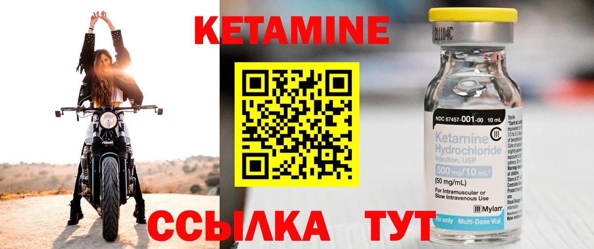 КЕТАМИН VHQ  Вход с VPN  Переславль-Залесский 