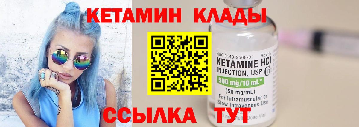 Кетамин VHQ Переславль-Залесский