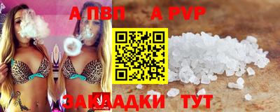 стафф Шахты