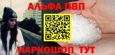 стафф Шахты