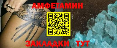 стафф Шахты