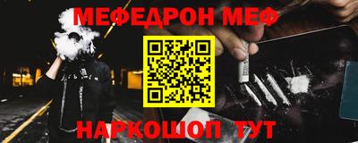 стафф Шахты