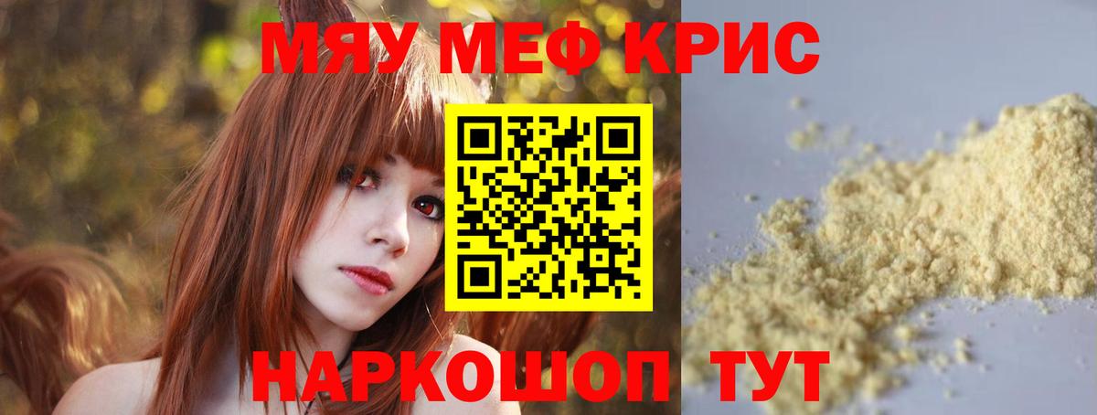 blacksprut ТОР  Меф mephedrone  Мефедрон  МЯУ-МЯУ  Меф мяу мяу  Вход с VPN  Переславль-Залесский 