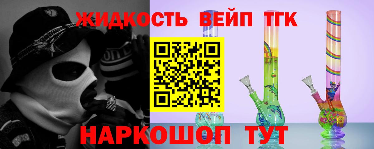 Переславль-Залесский  ТГК гашишное масло  Вход с VPN  Дистиллят ТГК жижа 